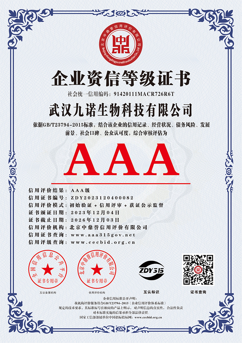 企業(yè)資信等級(jí)證書